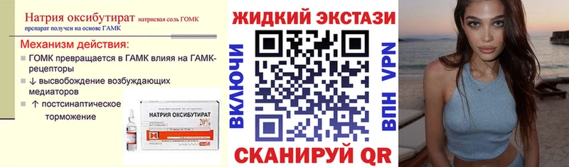 Бутират оксибутират  Дзержинский 
