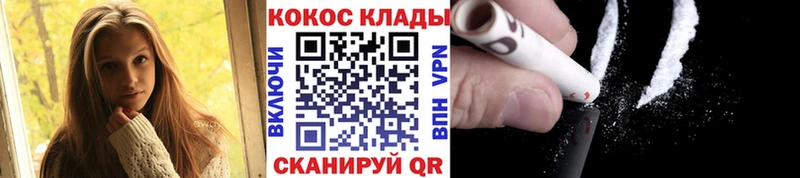 Кокаин Fish Scale  магазин продажи наркотиков  Дзержинский 