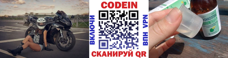 Кодеин Purple Drank  Дзержинский 