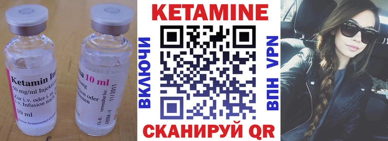 КЕТАМИН VHQ  цены   Дзержинский 