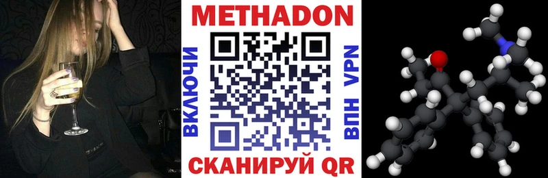 Метадон methadone  Дзержинский 